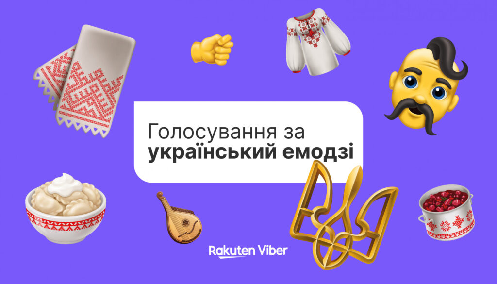 Голосування у вайбері за українські емодзі: тризуб, бандура чи вишиванка