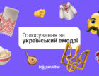 Голосування у вайбері за українські емодзі: тризуб, бандура чи вишиванка