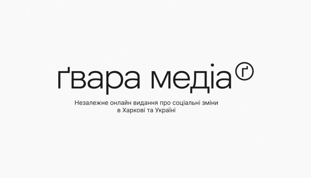 Інтернет-ресурс «Ґвара Медіа» знову працює після хакерського нападу