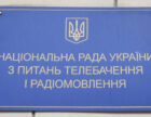 Кандидатами на посади членів Нацради є Шевченко, Головченко, Літвіщенко, представники Starlight Media, «Сонця» та інші.