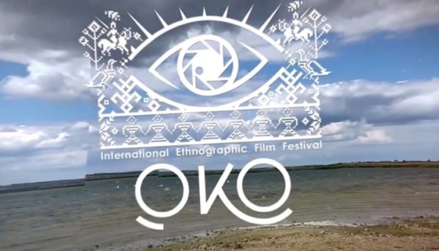 Кінофестиваль етнографії «ОКО» представив свою програму