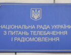 Колишня журналістка каналу Кропачова UWN звертається до Нацради з проханням призупинити реєстрацію «Так TV»