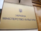 Мінкульт оголошує прийом заявок на включення до каталогу культурних проєктів для міжнародних заходів 2026–2027 років