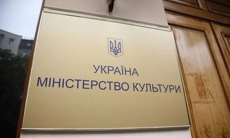 Мінкульт оголошує прийом заявок на включення до каталогу культурних проєктів для міжнародних заходів 2026–2027 років