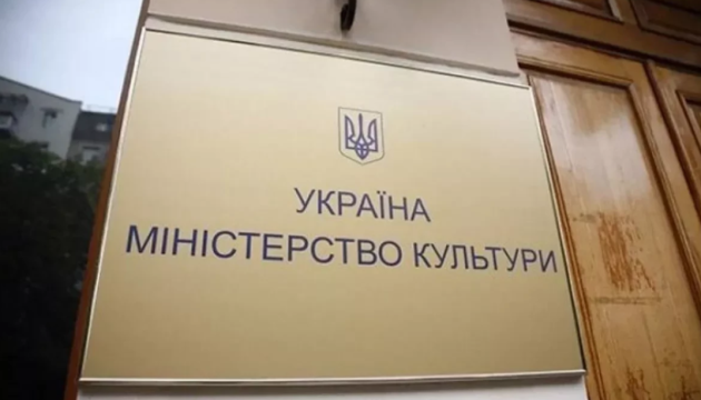 Мінкульт відповідатиме за розробку державних стратегій у туристичній галузі