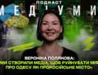 «Ми започаткували медіа, щоб спростувати стереотип про Одесу як проросійський центр», — Вероніка Полякова, «Море людей»