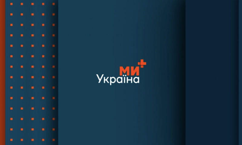 На телеканалі «Ми — Україна+» починаються два документальні кримінальні проєкти