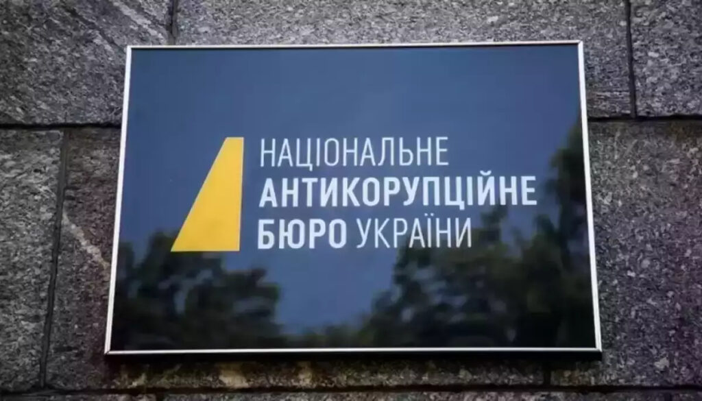 НАБУ та САП розкрили корупційну схему за участю представників ОП і «Сенс Банку»