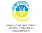 Нацрада оформила реєстрацію дев’яти нових радіостанцій «Люксу», ютуб-ресурсу Vox Lviv та відклала розгляд заявки на канал Кропачова.