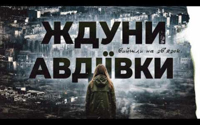 «Очікувачі Авдіївки»: журналістка Наташа Тарчевська представила новий випуск спецпроєкту про колаборантів