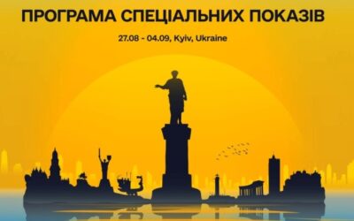 Одеський кінофестиваль презентував розклад спеціальних показів