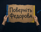 Повернення Федорова виявилось (не)реальним: чи був шанс на успішний протест?