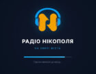 Правник ІМІ про штраф «Радіо Нікополя»: Нацрада повинна не штрафувати місцеві ЗМІ, а попереджати порушення