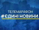 Протягом двох днів телемарафону зафіксували більше 30 випадків політичної агітації, — моніторинг «ДМ»