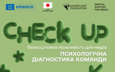 Прийом заявок на психологічну діагностику для редакцій відкритий до 25 серпня