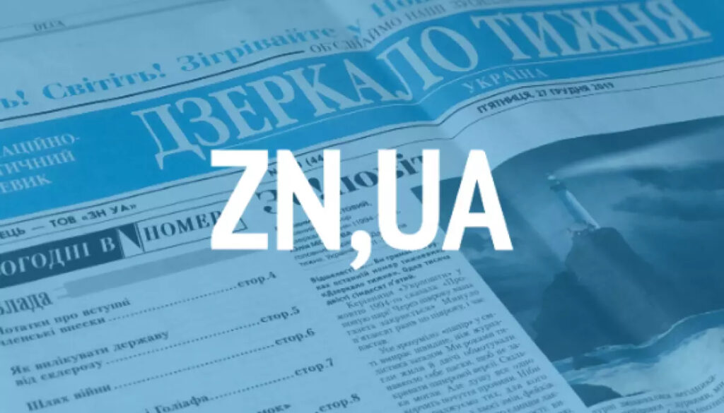 Розгляд позову Дмитра Борзих проти ZN.ua відкладено до вересня