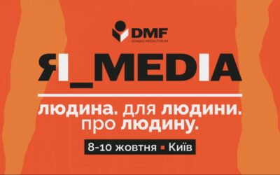 Розпочалася реєстрація на Donbas Media Forum 2026
