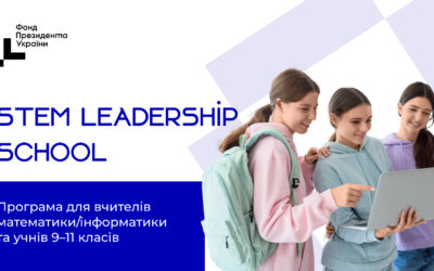 Розпочався прийом заявок на STEM Leadership School. Як долучитися?