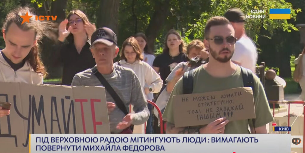 «Спроба привласнити протестну кампанію»: аналіз подачі звернення ексміністра Михайла Федорова на Суспільному та в «Єдиних новинах»