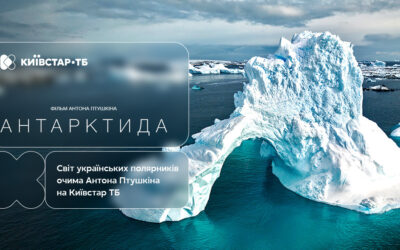 Стрічка «Антарктида» режисера Антона Птушкіна з'явилась на платформі «Київстар ТБ»