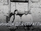 Стрічку Юрія Іллєнка «Криниця для спраглих» продемонструють на кінофестивалі в Нью-Йорку.