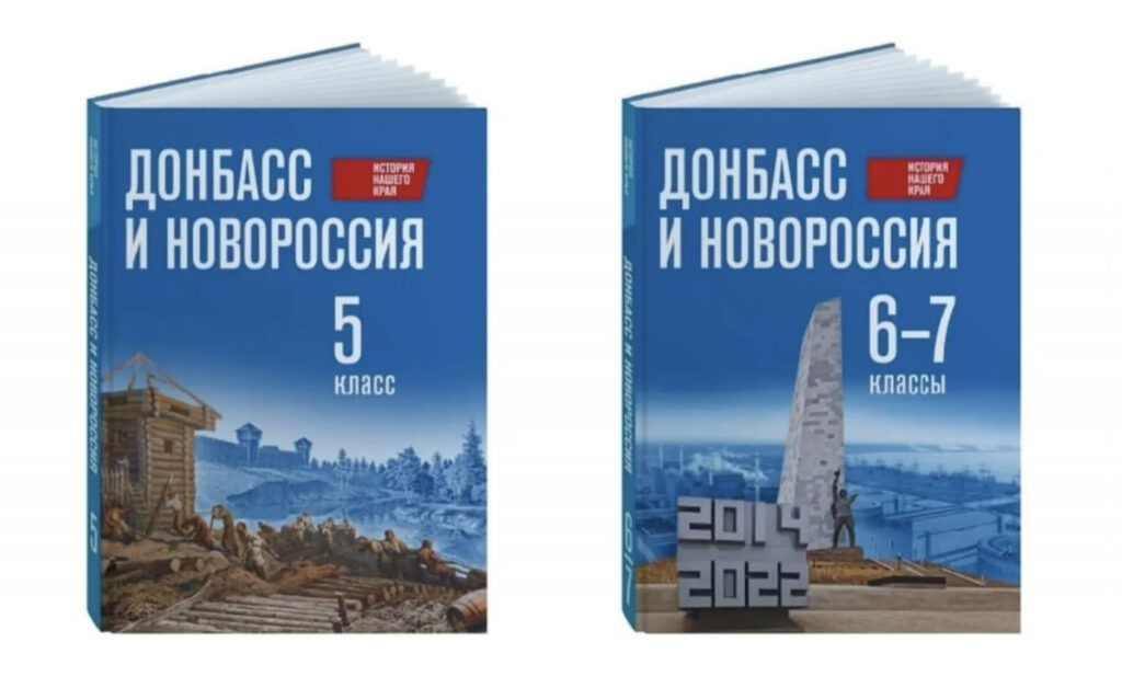 У Росії в шкільну програму ввели підручники з «історії» захоплених земель України