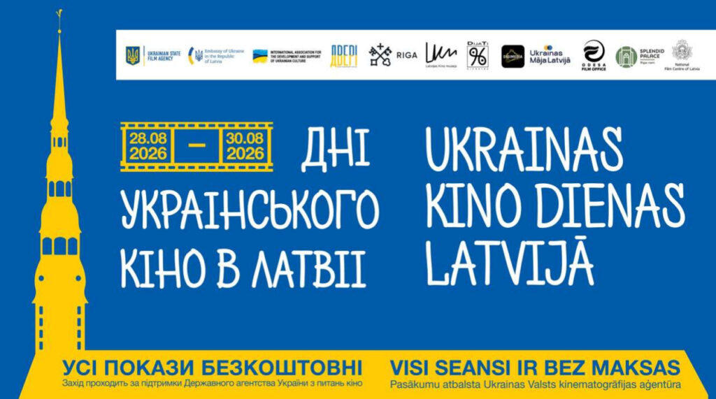 У Ризі пройдуть «Українські кінодні в Латвії»