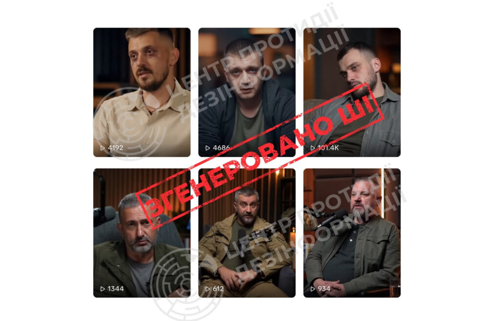 У ТікТоці ширяться штучно створені відео з військовими, які нібито закликають українців виїжджати за кордон, — ЦПД