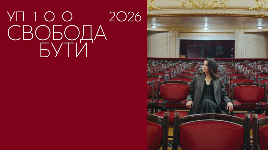 «Українська правда» розпочала прийом заявок на нагороду «УП100», який триватиме до 30 вересня.
