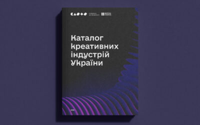 В Україні розробили реєстр креативних сфер