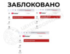 В Україні заблокували 12 YouTube-каналів, які розповсюджують кремлівську пропаганду, — ЦПД