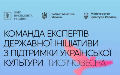 Володимир Войтенко, Анна Людигіна та Яна Брензей приєдналися до групи фахівців «Тисячовесни»