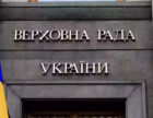 Вивезення цінностей, облік Музейного фонду та оновлення «єКниги»: Рада схвалила проєкт про посилення охорони культурної спадщини