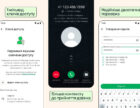 WhatsApp впровадив розширені функції двофакторної аутентифікації та управління ключами доступу