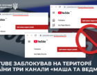 YouTube заборонив у межах України три канали «Маша та Ведмідь»