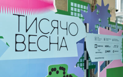 За проєкти на «Тисячовесні» загалом запросили ₴15 мільярдів.
