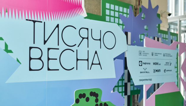 За проєкти на «Тисячовесні» загалом запросили ₴15 мільярдів.
