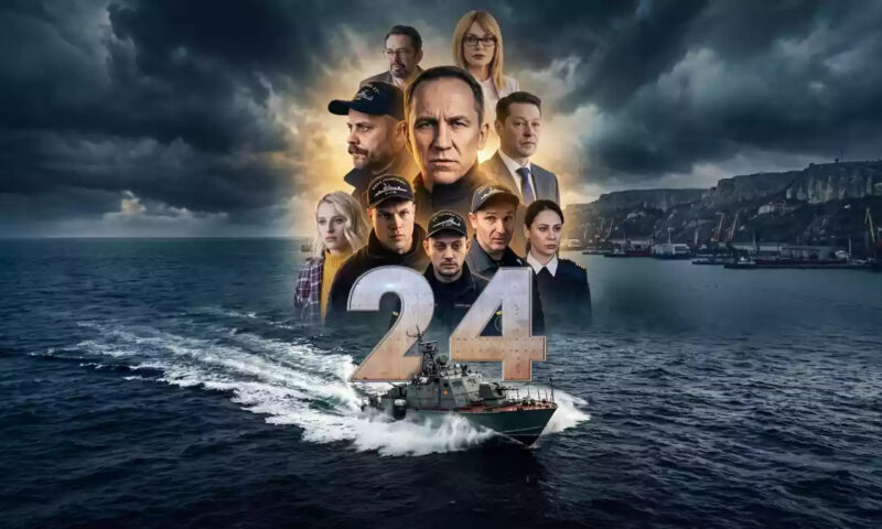 «24» у полоні справжніх подій