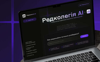Агенція «Або» представила для журналістів ШІ-сервіс «Редколегія AI»