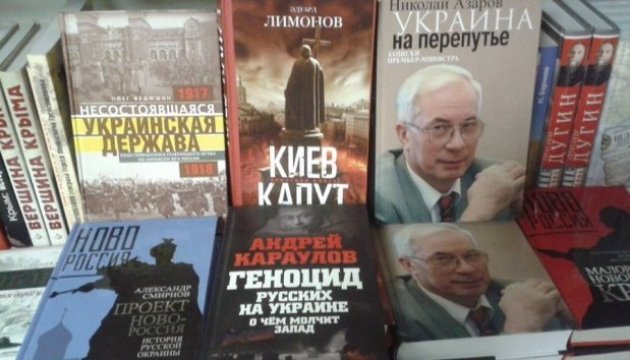 До списку заборонених додали ще вісім російських книжок.