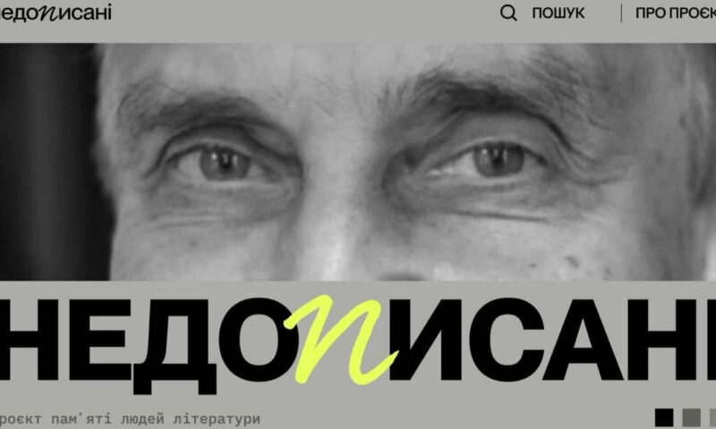 Ініціатива «Недописані» створила вебпортал на честь письменників, загиблих через агресію Росії.