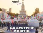 Літературний світ перенесли на квітень 2027 року