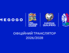 Megogo здобув ліцензію на показ матчів Ліги націй, відбіркових турів до Чемпіонату Європи та турніру Євро-2028
