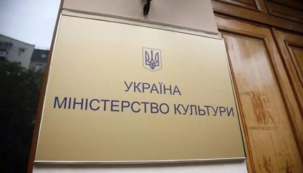 Мінкульт опублікував інструкції щодо організації культурних подій при повітряній небезпеці