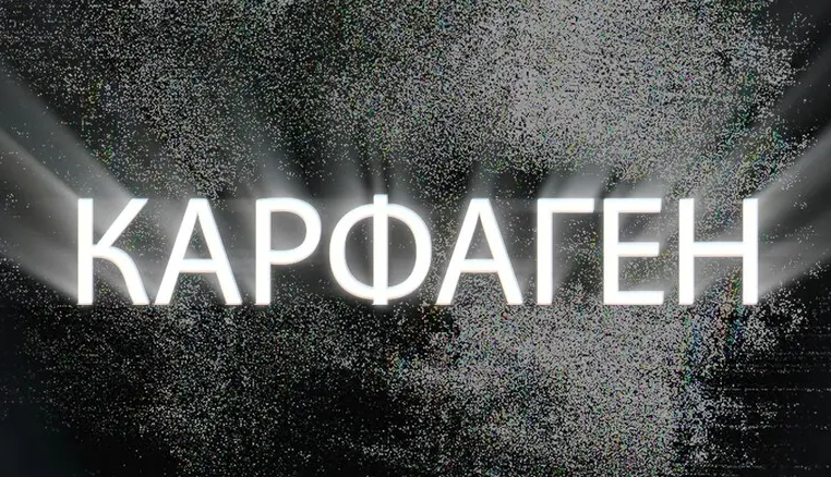 НАБУ опублікувало відеозапис спецоперації «Карфаген» щодо протидії «кришуванню» кол-центрів з боку Офісу генпрокурора.