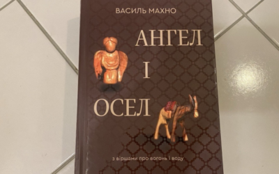 Опубліковано перший художній роман про українського Нобелівського лауреата Агнона
