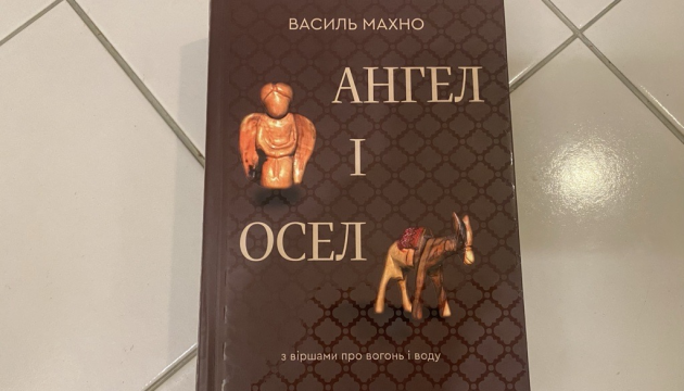 Опубліковано перший художній роман про українського Нобелівського лауреата Агнона