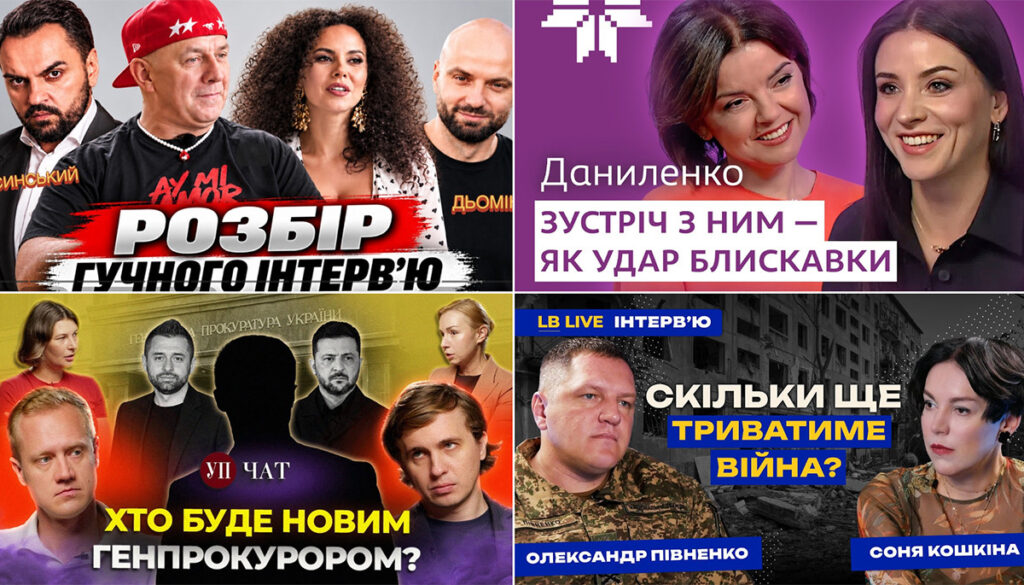 Потап і Кіста виступають, Арахамія замінює Єрмака та завершення війни: огляд YouTube за 8-13 серпня