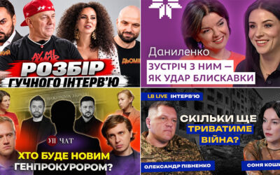 Потап і Кіста виступають, Арахамія замінює Єрмака та завершення війни: огляд YouTube за 8-13 серпня