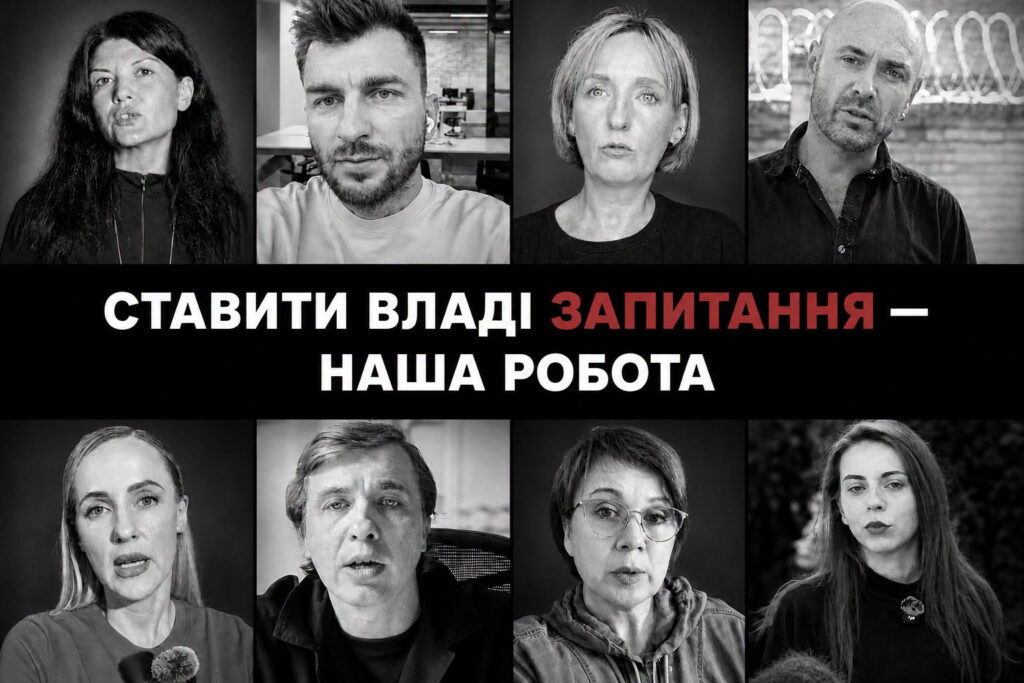 Питання до Зеленського відображають актуальні думки журналістів із різних медіа.
